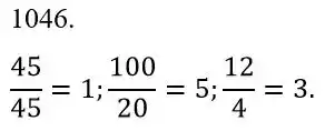 Зображення розв'язку задачі номер 1046 з ГДЗ Математика 5 клас Бевз
