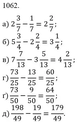 Зображення розв'язку задачі номер 1062 з ГДЗ Математика 5 клас Бевз