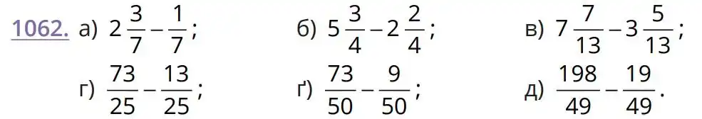 Зображення умови задачі номер 1062 з підручника Математика 5 клас Бевз
