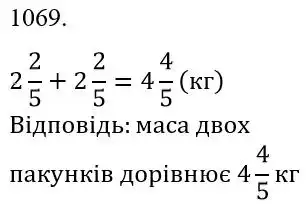 розв'язок задачі № 1069