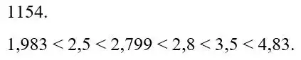 Зображення розв'язку задачі номер 1154 з ГДЗ Математика 5 клас Бевз