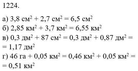 Зображення розв'язку задачі номер 1224 з ГДЗ Математика 5 клас Бевз