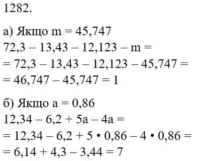 розв'язок задачі № 1282