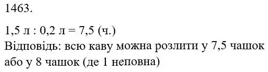 Зображення розв'язку задачі номер 1463 з ГДЗ Математика 5 клас Бевз