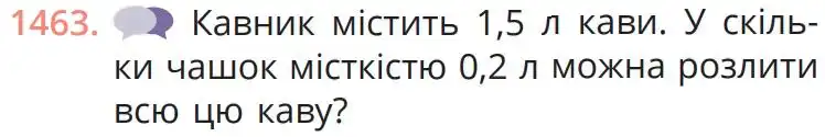 Зображення умови задачі номер 1463 з підручника Математика 5 клас Бевз