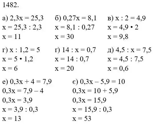 Зображення розв'язку задачі номер 1482 з ГДЗ Математика 5 клас Бевз