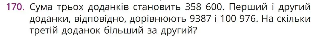 Зображення умови задачі номер 170 з підручника Математика 5 клас Бевз