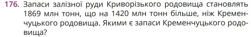 Зображення умови задачі номер 176 з підручника Математика 5 клас Бевз