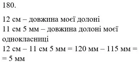 Зображення розв'язку задачі номер 180 з ГДЗ Математика 5 клас Бевз