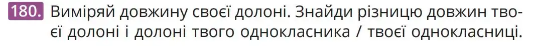 Зображення умови задачі номер 180 з підручника Математика 5 клас Бевз