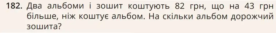 Зображення умови задачі номер 182 з підручника Математика 5 клас Бевз