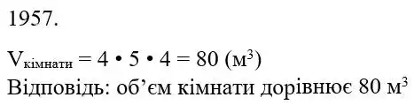 розв'язок задачі № 1957