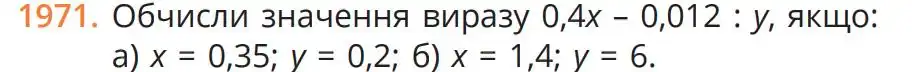 умова задачі № 1971