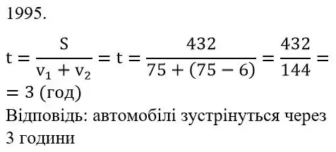 розв'язок задачі № 1995