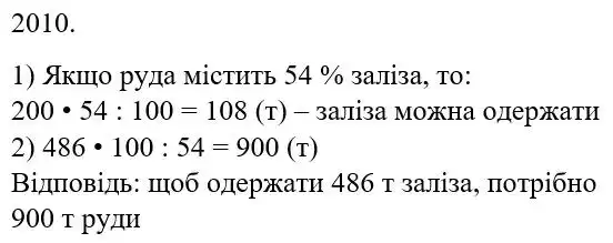 розв'язок задачі № 2010