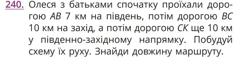 Зображення умови задачі номер 240 з підручника Математика 5 клас Бевз