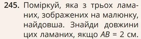 Зображення умови задачі номер 245 з підручника Математика 5 клас Бевз