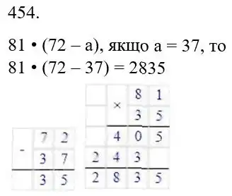 Зображення розв'язку задачі номер 454 з ГДЗ Математика 5 клас Бевз