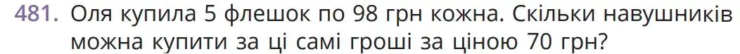 Зображення умови задачі номер 481 з підручника Математика 5 клас Бевз