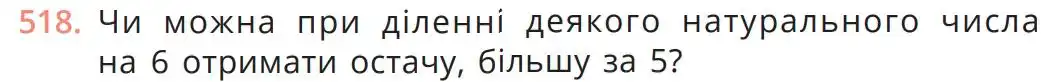 Зображення умови задачі номер 518 з підручника Математика 5 клас Бевз
