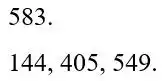розв'язок задачі № 583