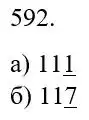 Зображення розв'язку задачі номер 592 з ГДЗ Математика 5 клас Бевз