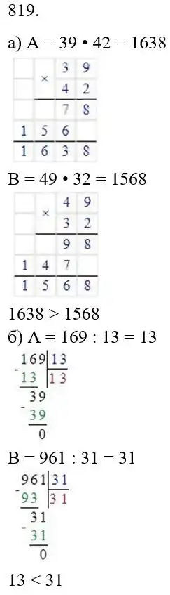 Зображення розв'язку задачі номер 819 з ГДЗ Математика 5 клас Бевз