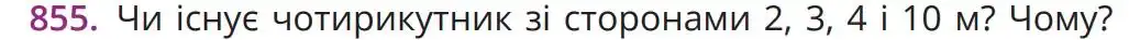 Зображення умови задачі номер 855 з підручника Математика 5 клас Бевз