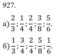 розв'язок задачі № 927