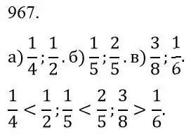 розв'язок задачі № 967