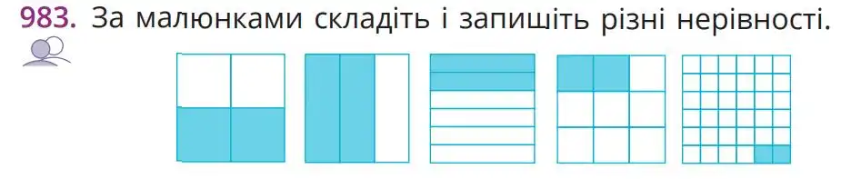 умова задачі № 983