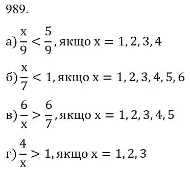 розв'язок задачі № 989
