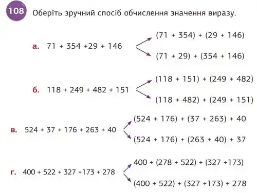 умова задачі № 108