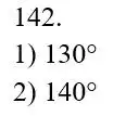 Зображення розв'язку задачі номер 142 з ГДЗ Математика 5 клас Біос