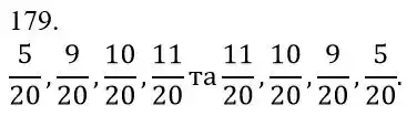 Зображення розв'язку задачі номер 179 з ГДЗ Математика 5 клас Біос