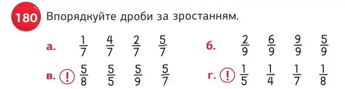 Зображення умови задачі номер 180 з підручника Математика 5 клас Біос