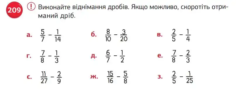 умова задачі № 209