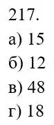 Зображення розв'язку задачі номер 217 з ГДЗ Математика 5 клас Біос