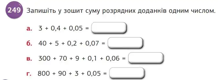 Зображення умови задачі номер 249 з підручника Математика 5 клас Біос