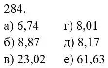 Зображення розв'язку задачі номер 284 з ГДЗ Математика 5 клас Біос