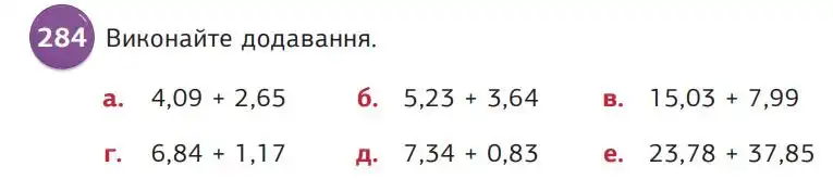 Зображення умови задачі номер 284 з підручника Математика 5 клас Біос