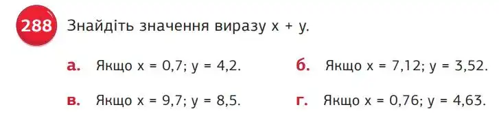 Зображення умови задачі номер 288 з підручника Математика 5 клас Біос