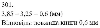 розв'язок задачі № 301