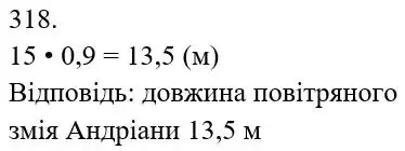 розв'язок задачі № 318