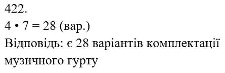 розв'язок задачі № 422