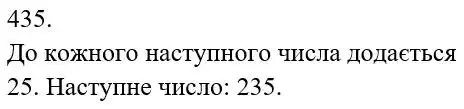 розв'язок задачі № 435