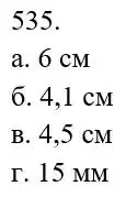 Зображення розв'язку задачі номер 535 з ГДЗ Математика 5 клас Біос