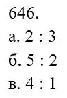 Зображення розв'язку задачі номер 646 з ГДЗ Математика 5 клас Біос