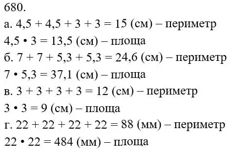 розв'язок задачі № 680