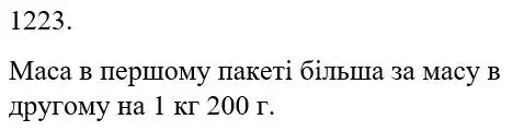Зображення розв'язку задачі номер 1223 з ГДЗ Математика 5 клас Кравчук